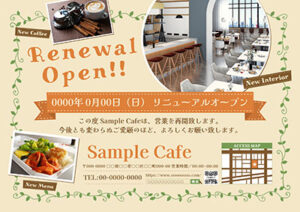 POPポスターイメージ　川口市　川越市