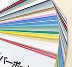 観音製本表紙サンプル シルバーボード 狭山市